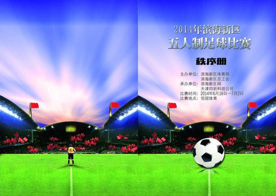 活动提供生 活动提供生